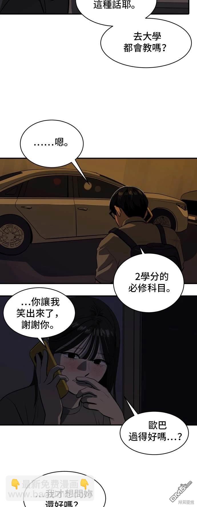 《秀熙live》第136话 第4页