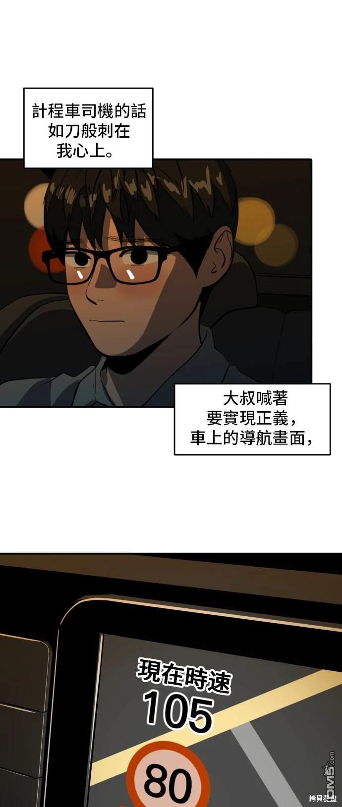 《秀熙live》第136话 第8页