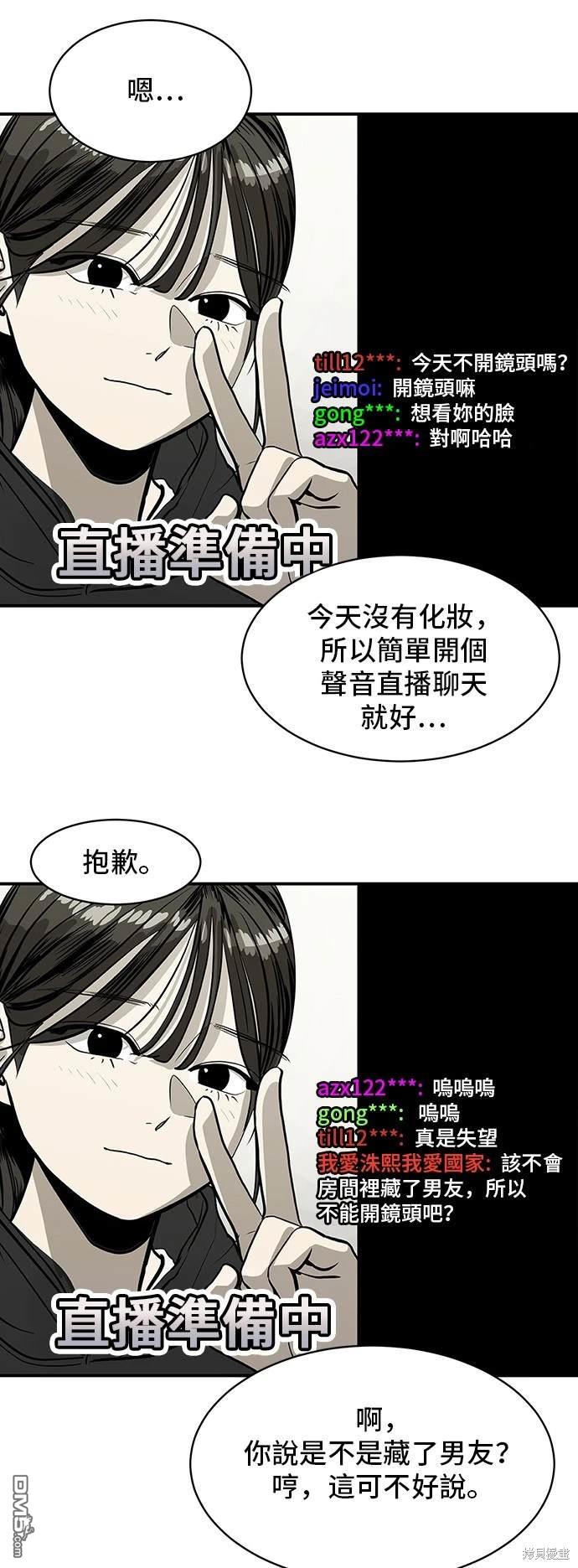 《秀熙live》第137话 第10页