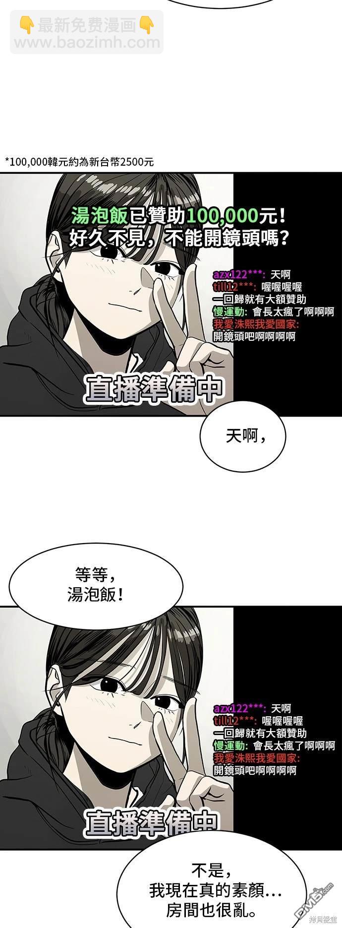 《秀熙live》第137话 第11页