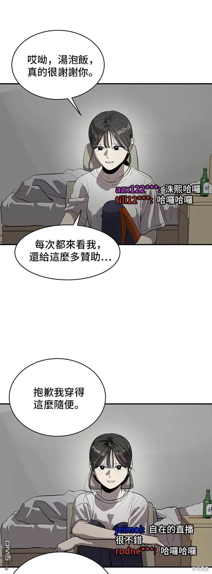 《秀熙live》第137话 第12页