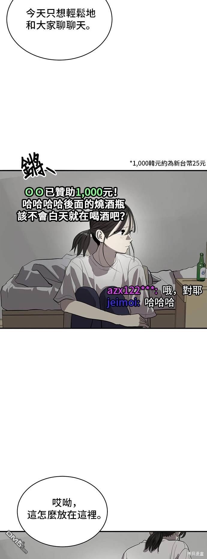 《秀熙live》第137话 第13页