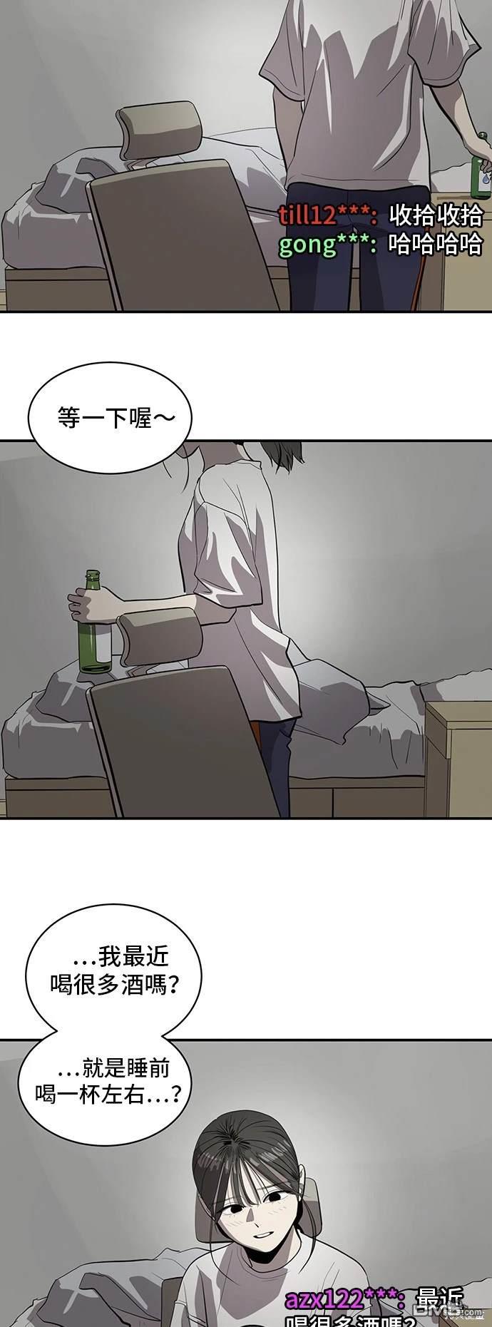 《秀熙live》第137话 第14页