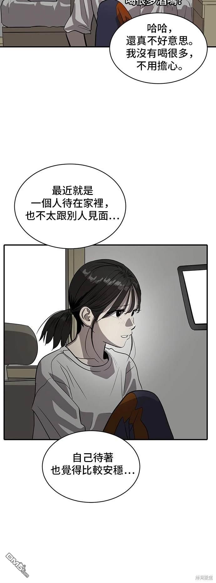 《秀熙live》第137话 第15页
