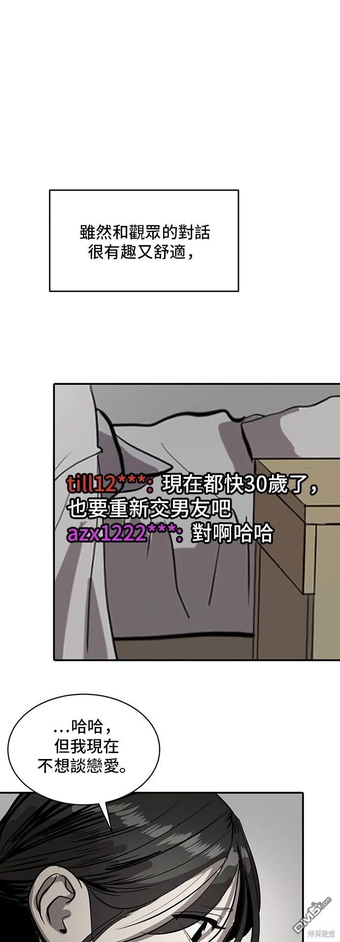 《秀熙live》第137话 第16页