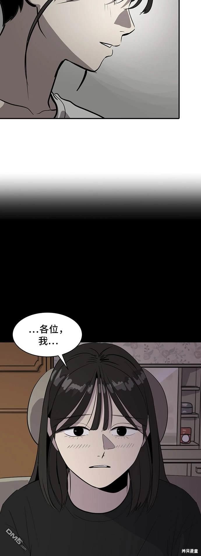 《秀熙live》第137话 第17页