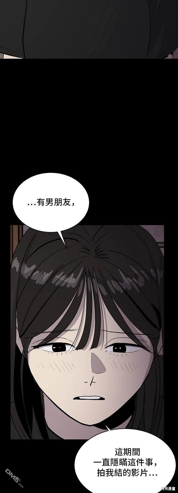 《秀熙live》第137话 第18页