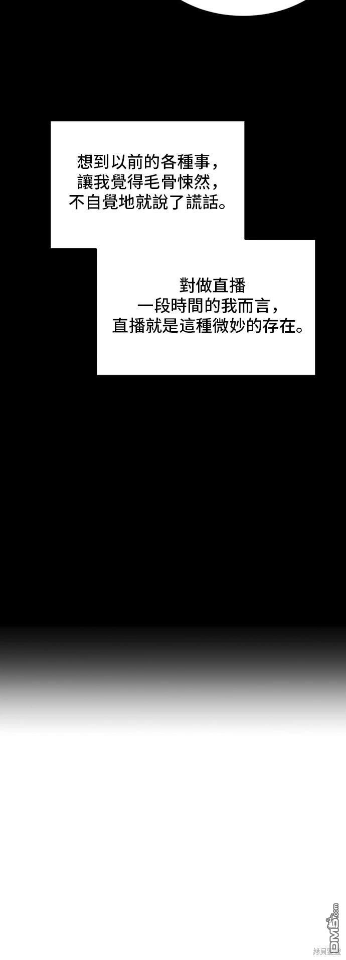 《秀熙live》第137话 第19页