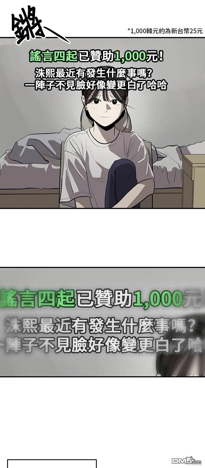 《秀熙live》第137话 第20页