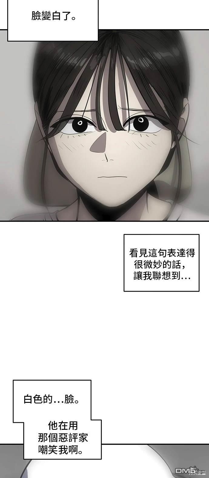 《秀熙live》第137话 第21页