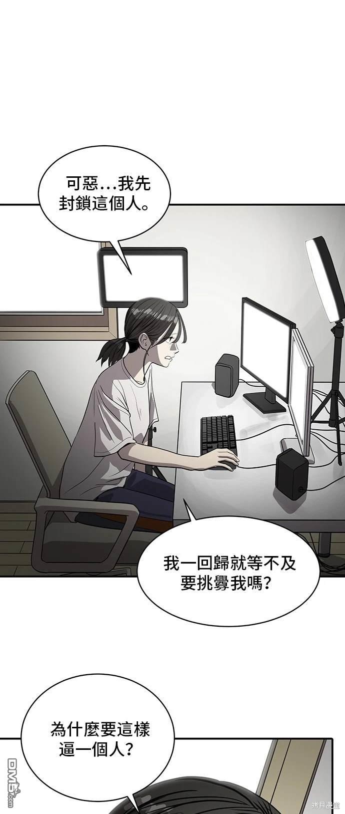 《秀熙live》第137话 第23页
