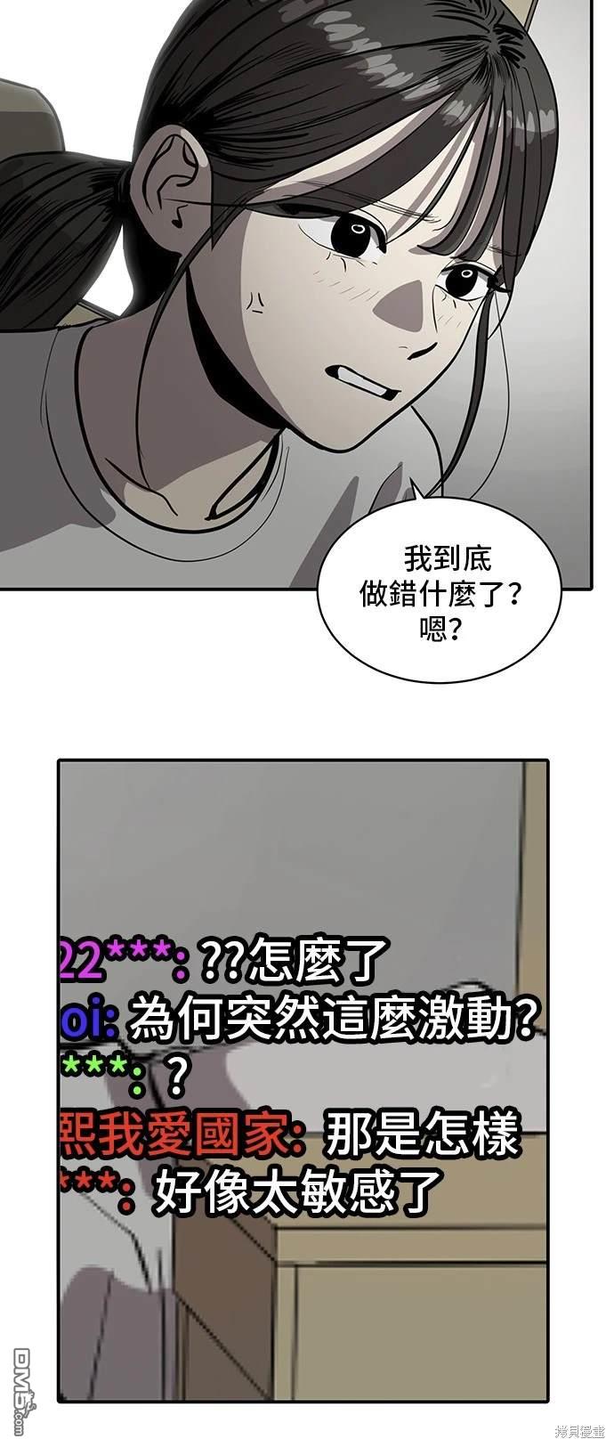《秀熙live》第137话 第24页
