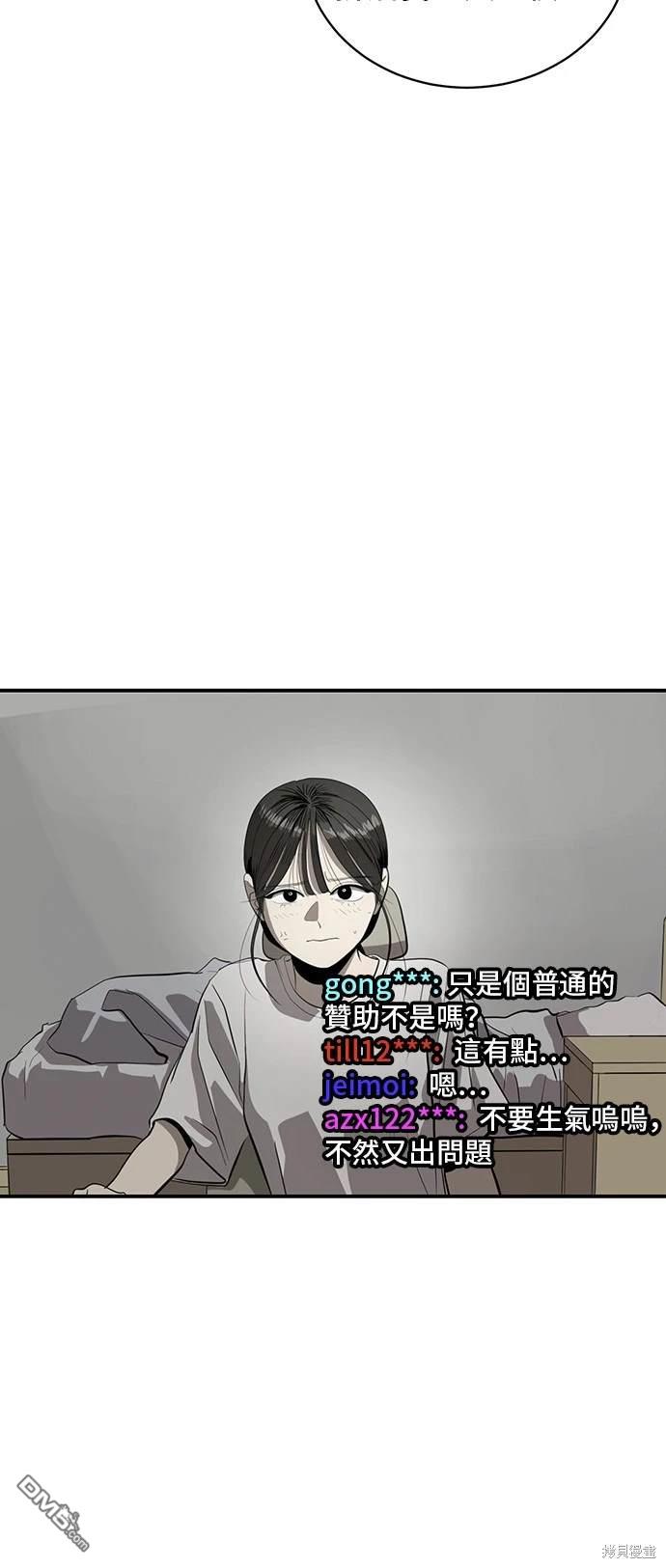 《秀熙live》第137话 第26页