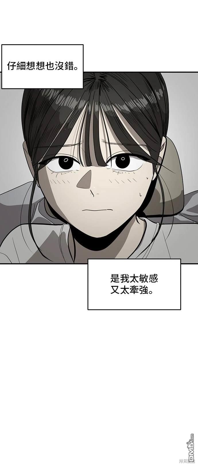 《秀熙live》第137话 第27页