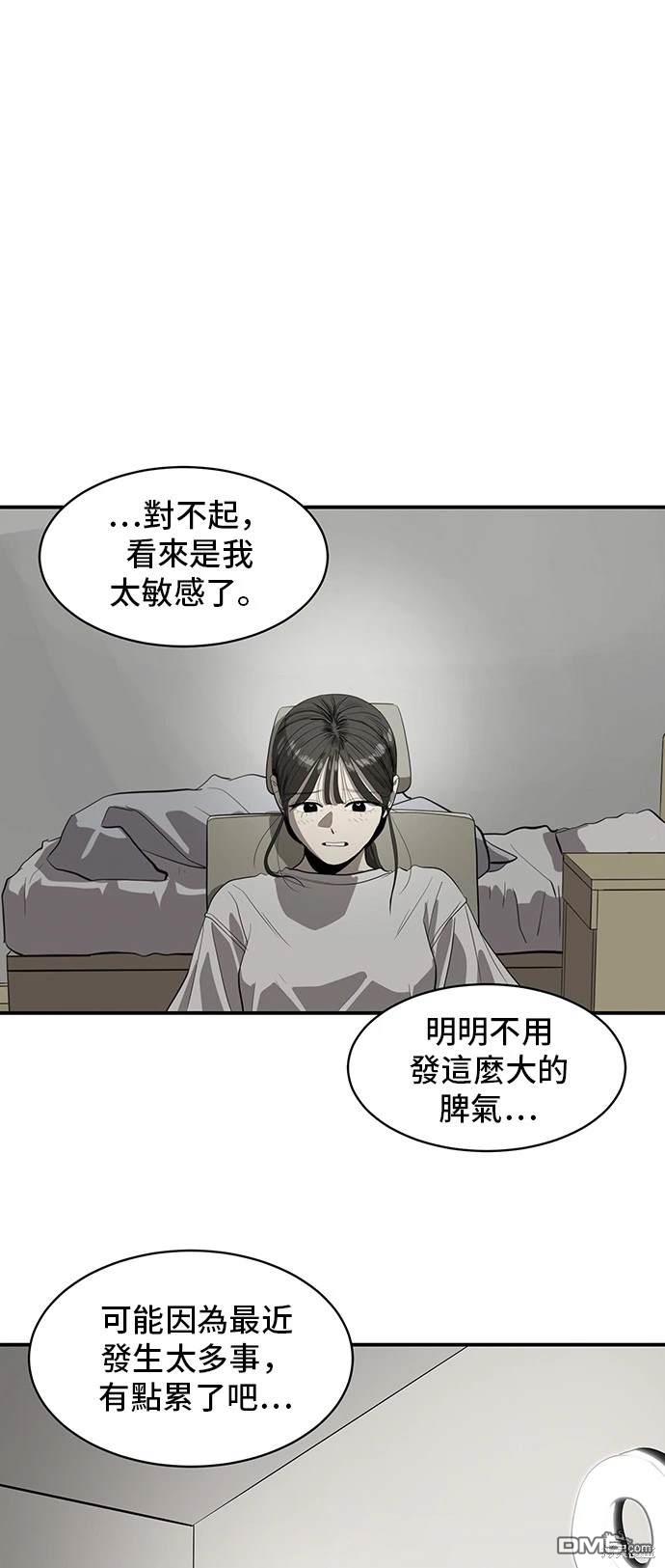 《秀熙live》第137话 第28页