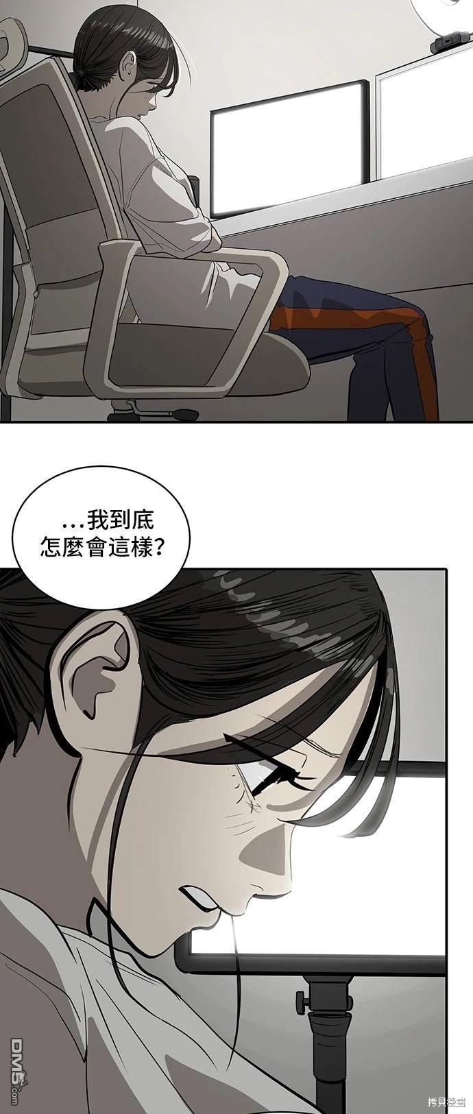 《秀熙live》第137话 第29页