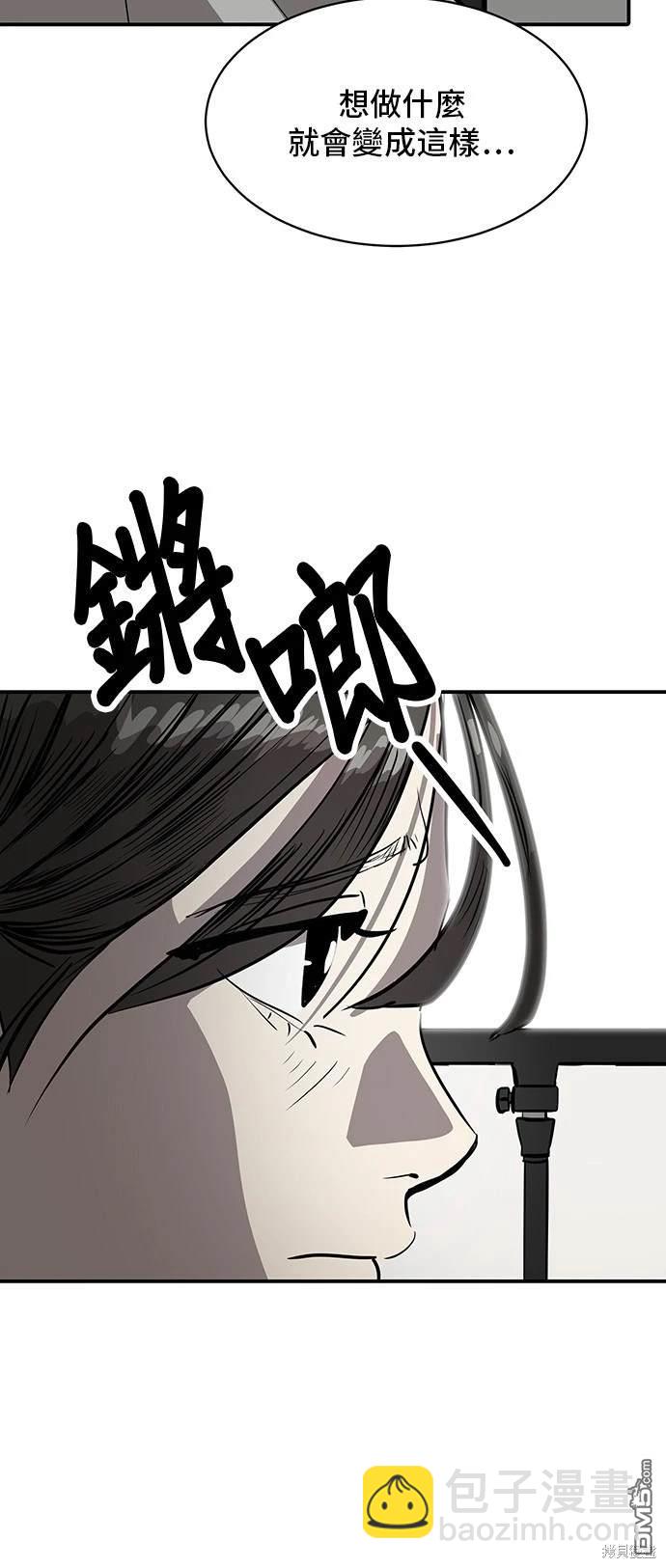 《秀熙live》第137话 第30页