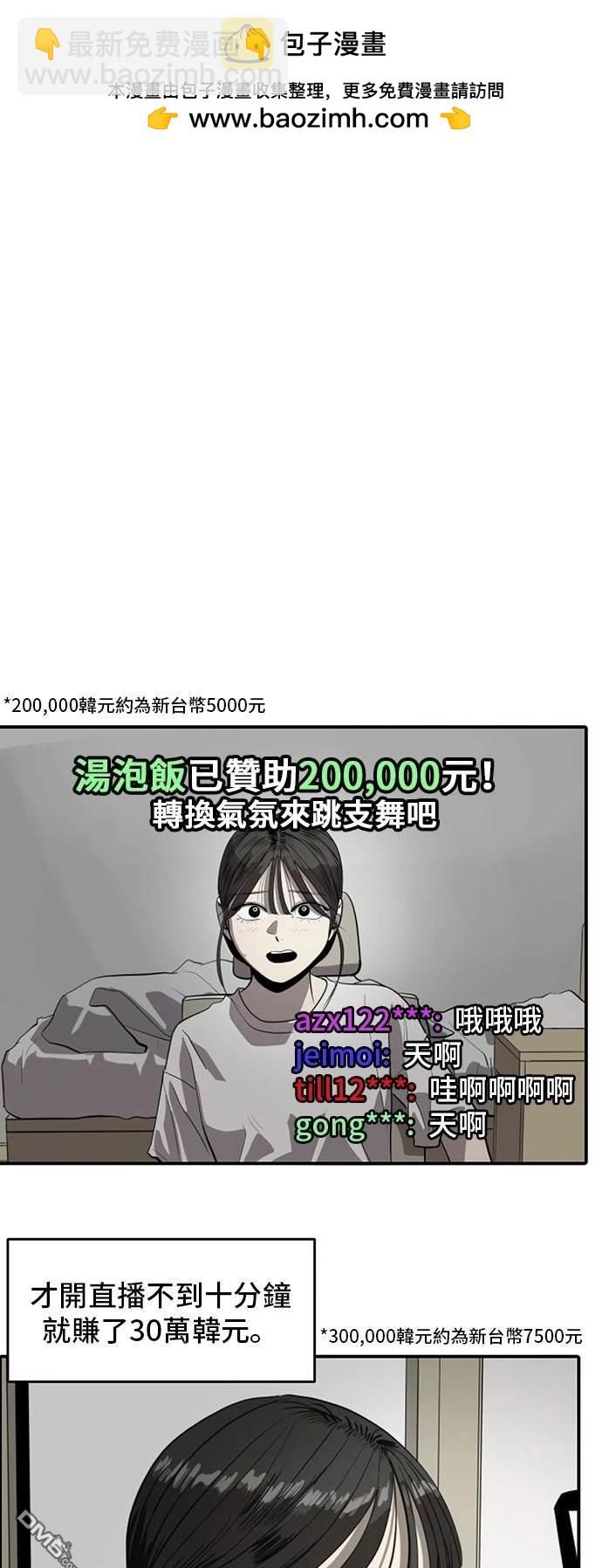 《秀熙live》第137话 第31页