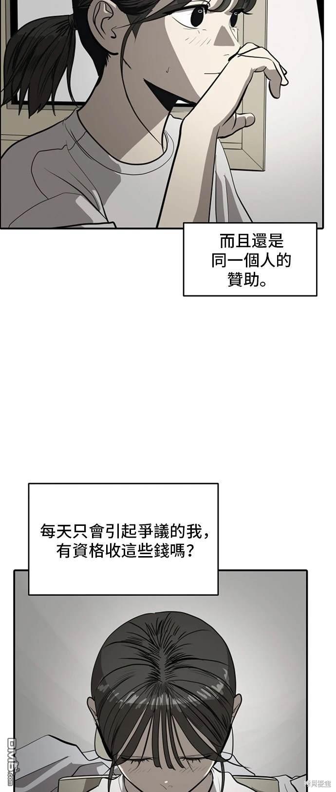 《秀熙live》第137话 第32页