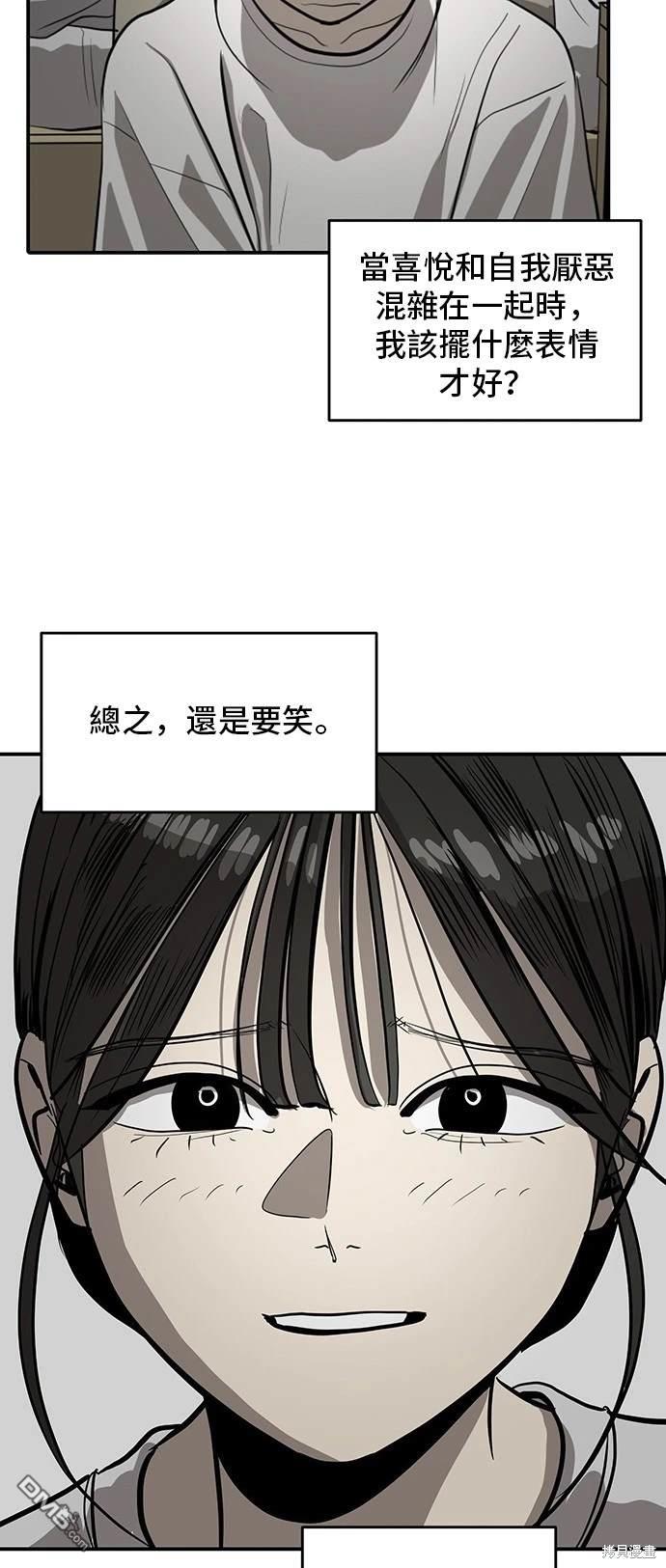 《秀熙live》第137话 第33页