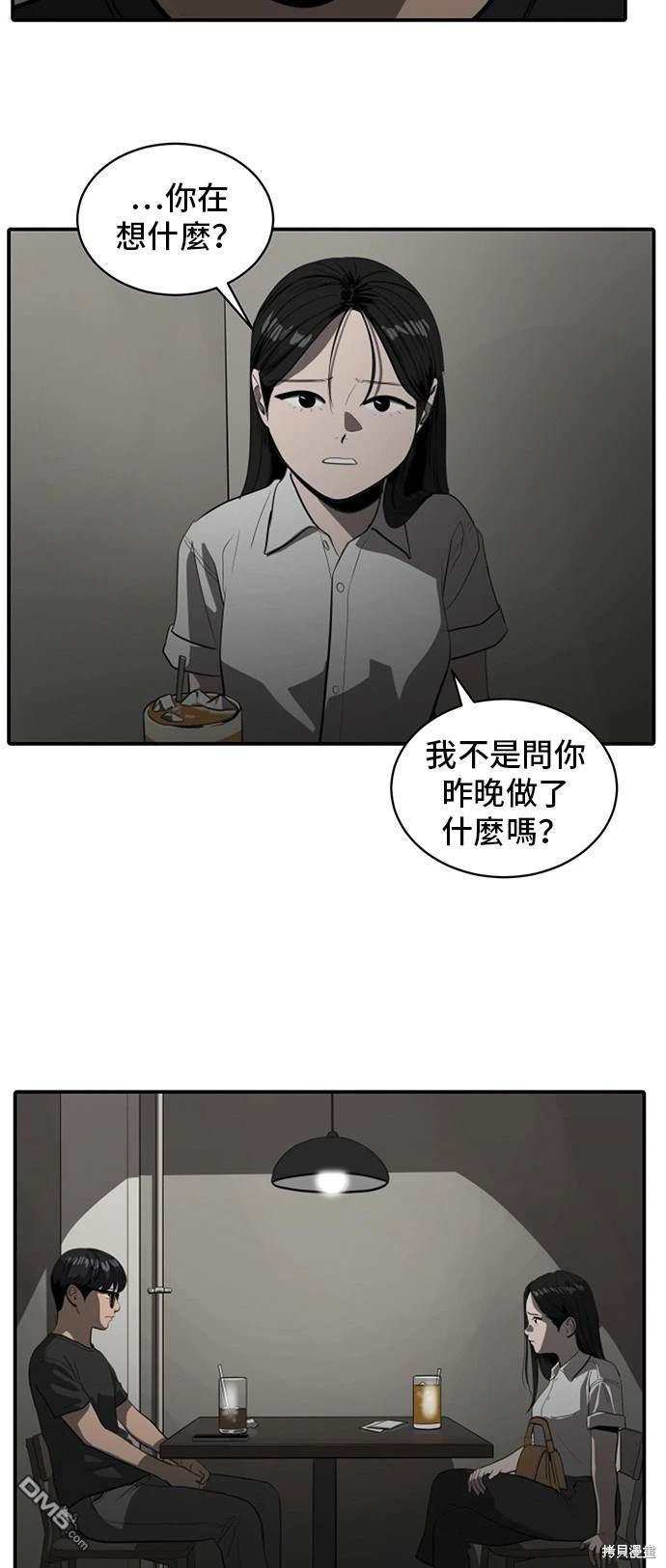 《秀熙live》第137话 第36页