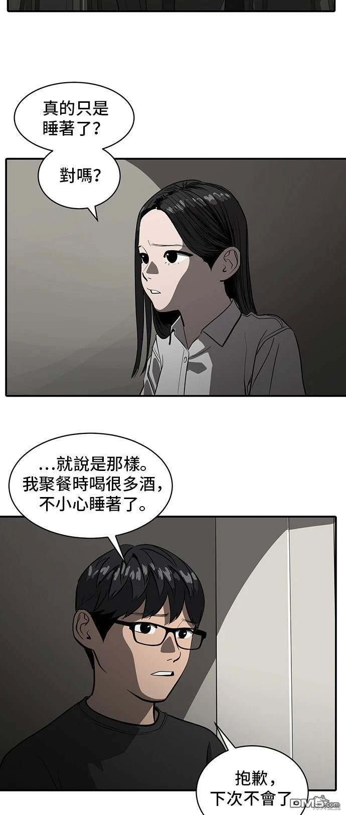 《秀熙live》第137话 第37页