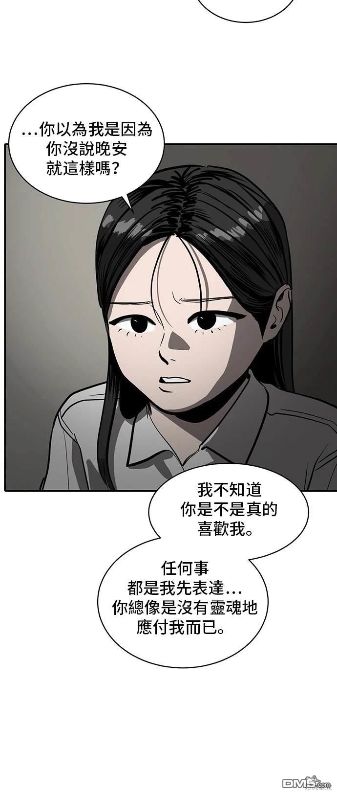 《秀熙live》第137话 第38页