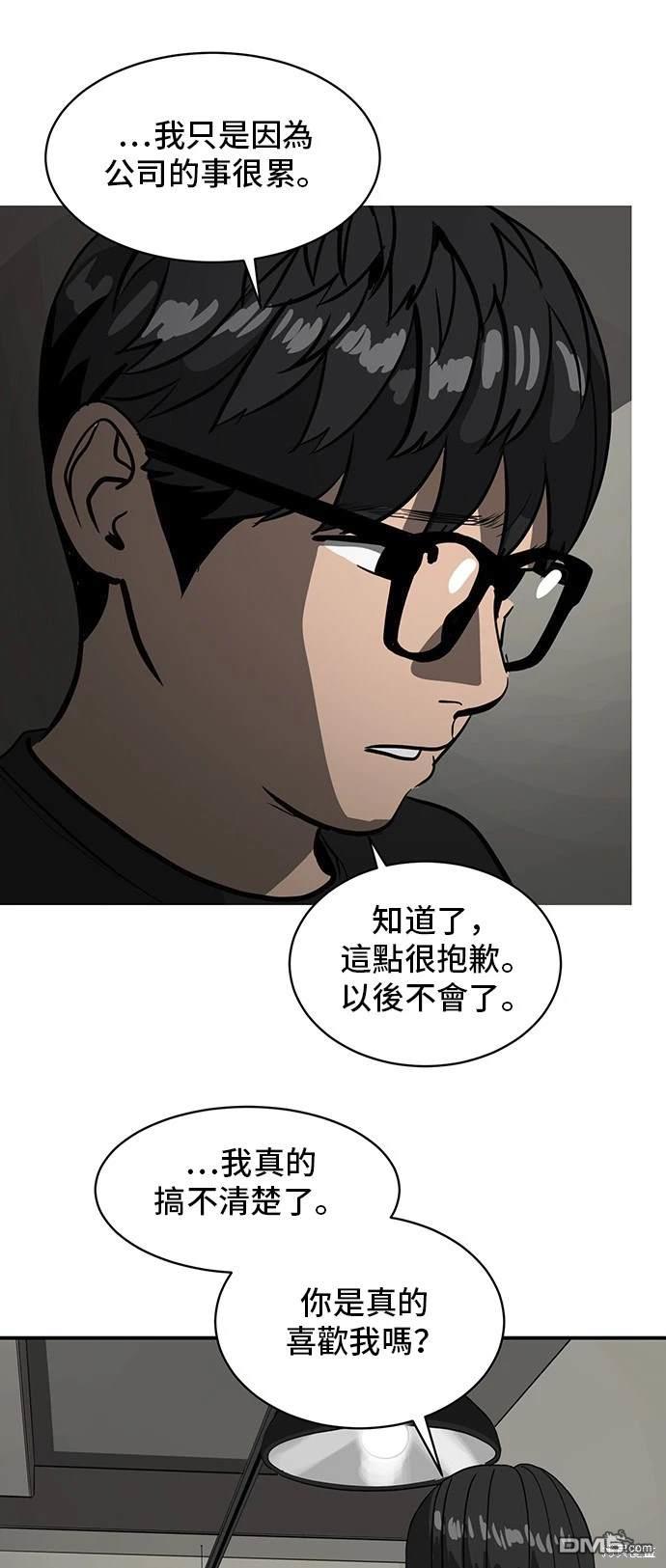 《秀熙live》第137话 第39页
