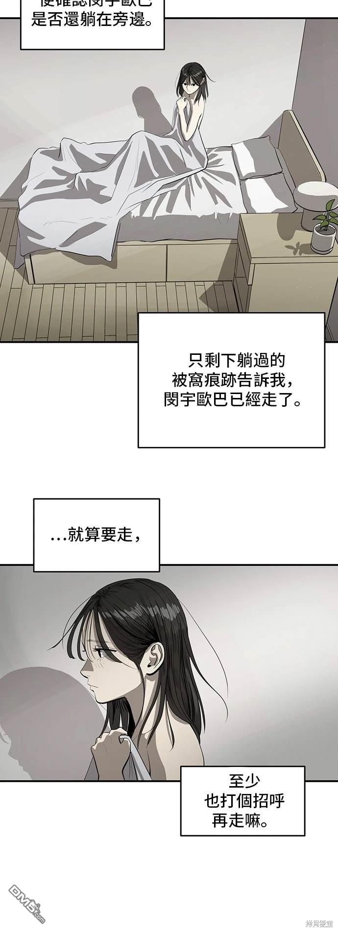 《秀熙live》第137话 第3页