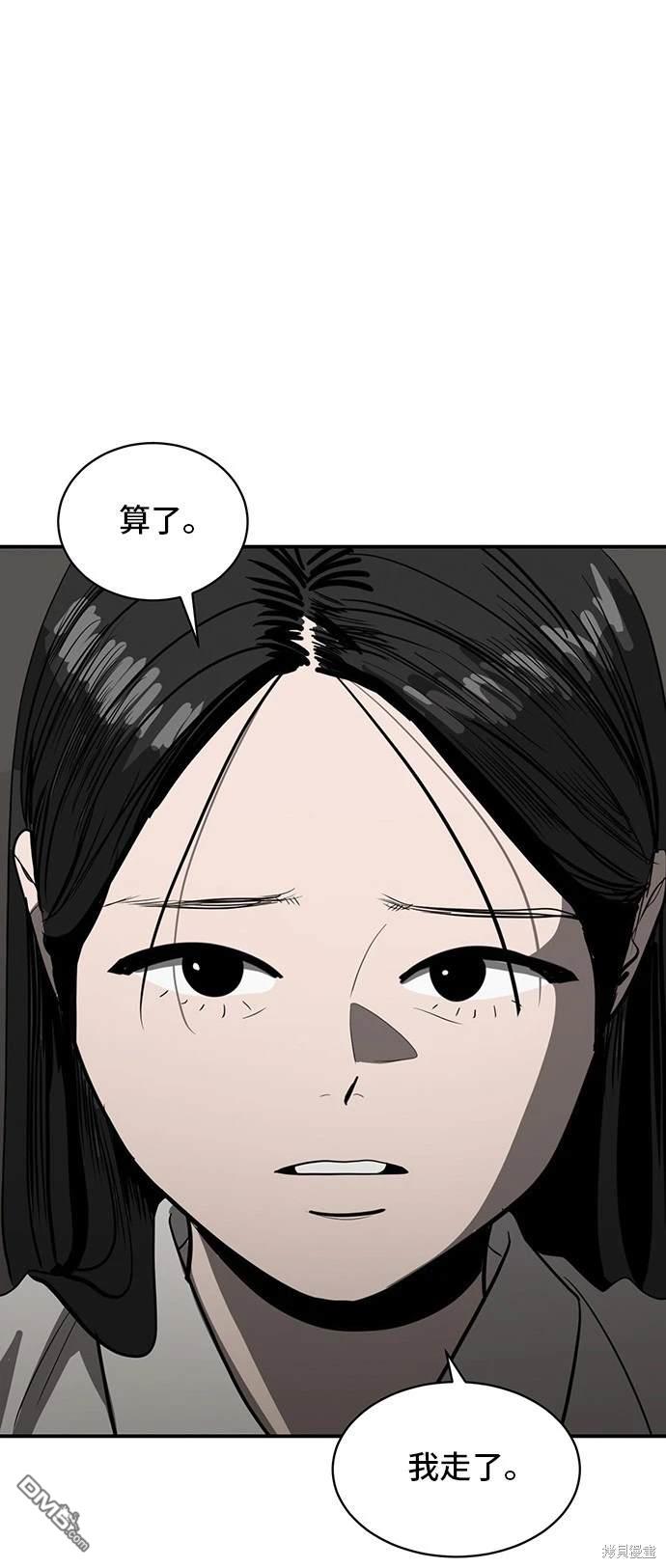 《秀熙live》第137话 第41页