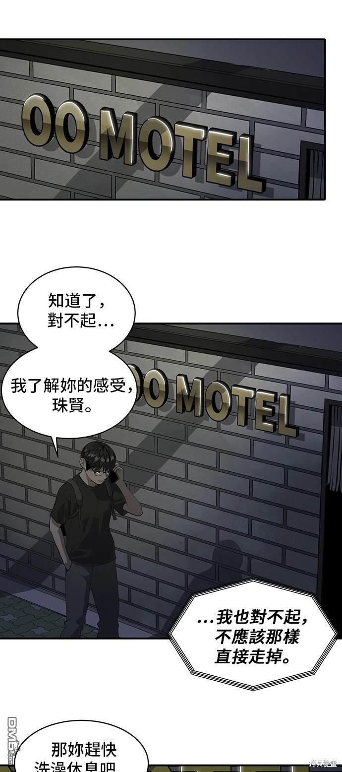 《秀熙live》第137话 第43页