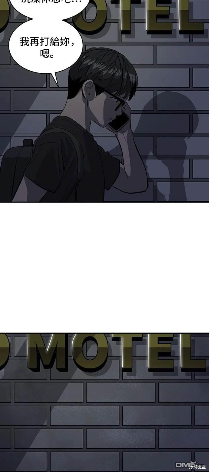 《秀熙live》第137话 第44页