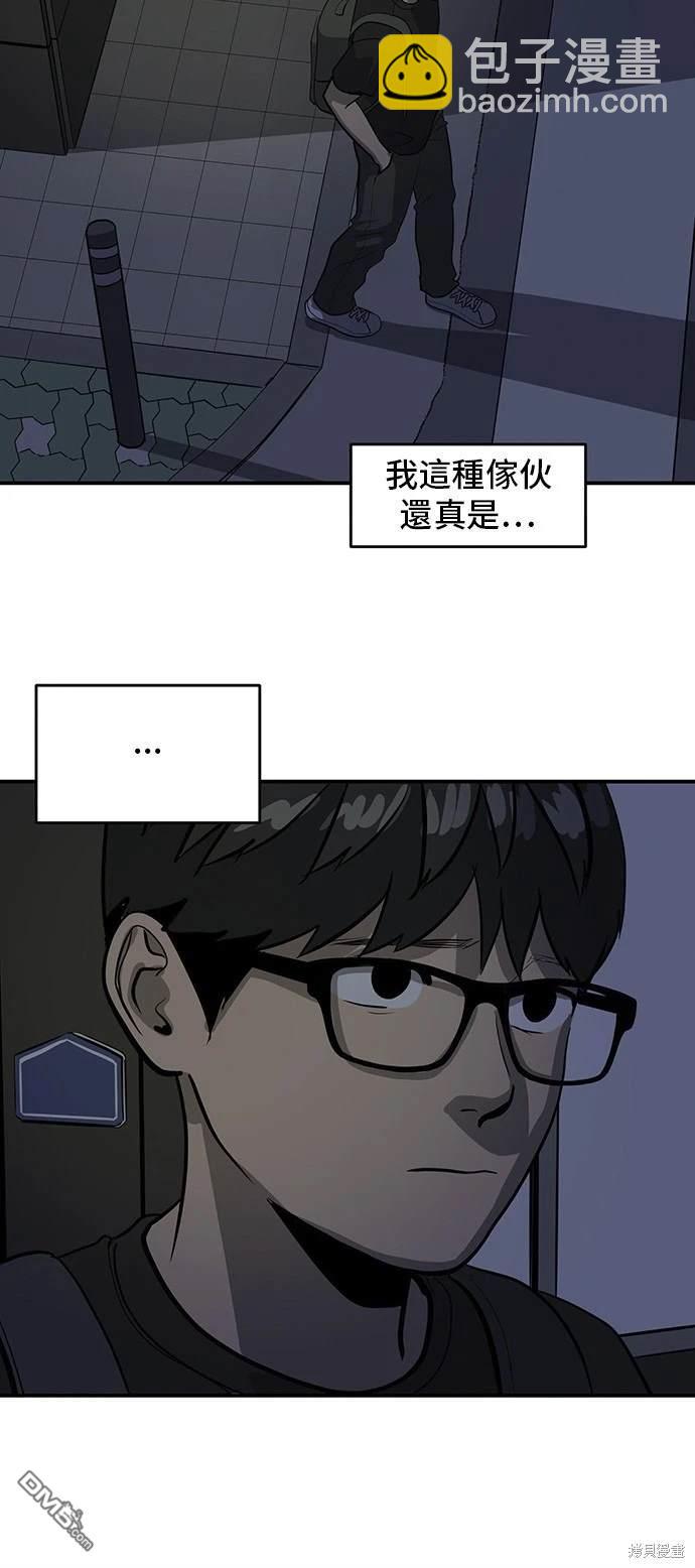 《秀熙live》第137话 第46页