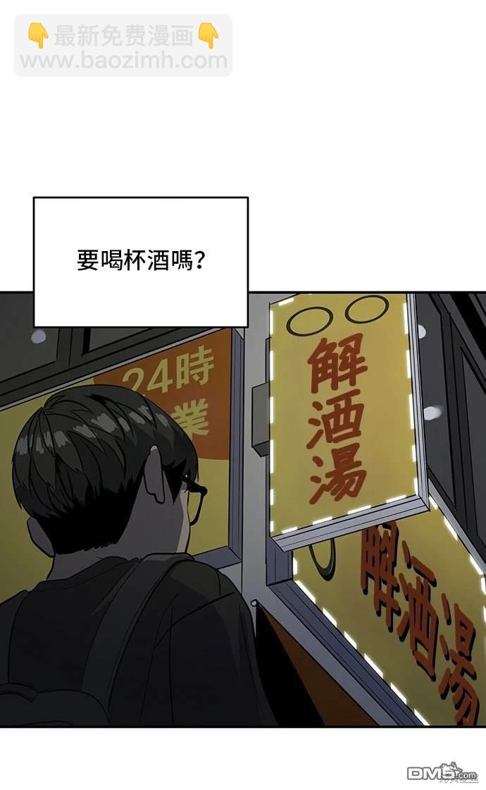《秀熙live》第137话 第47页