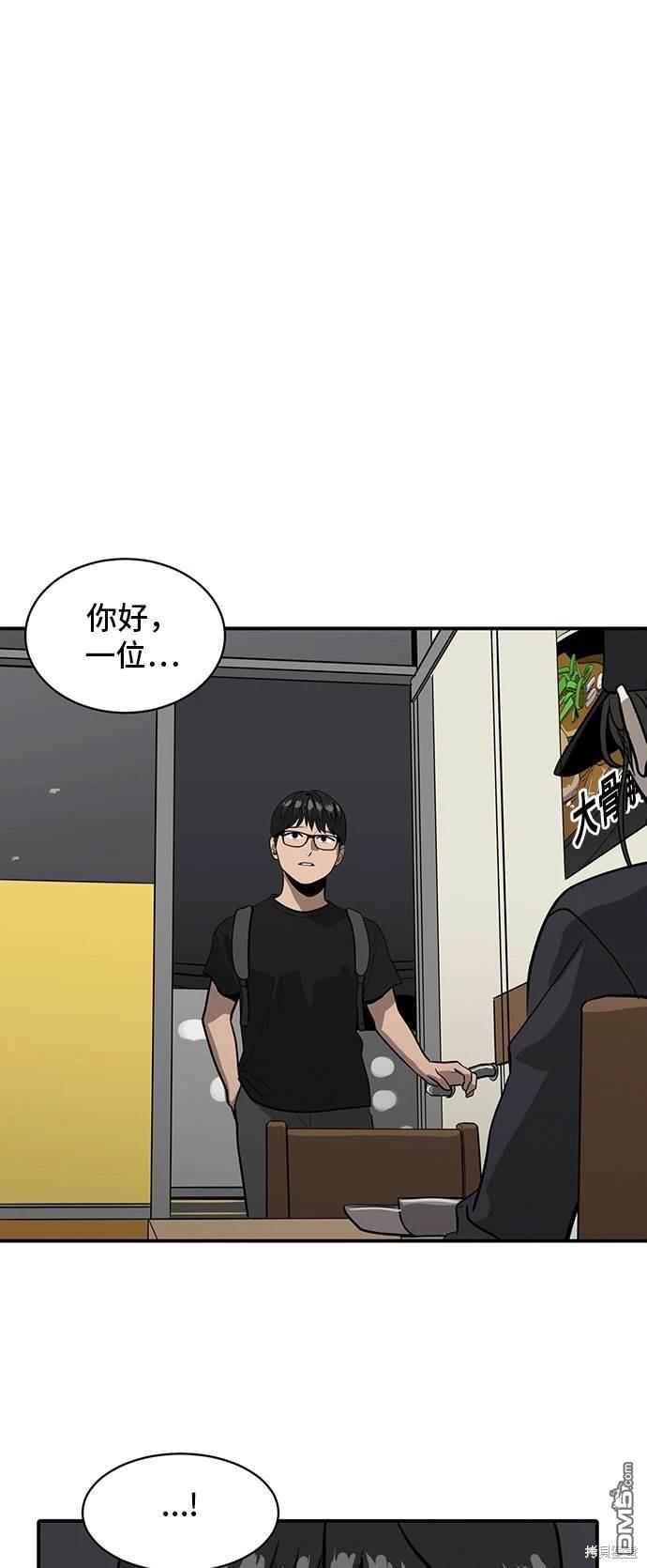 《秀熙live》第137话 第48页