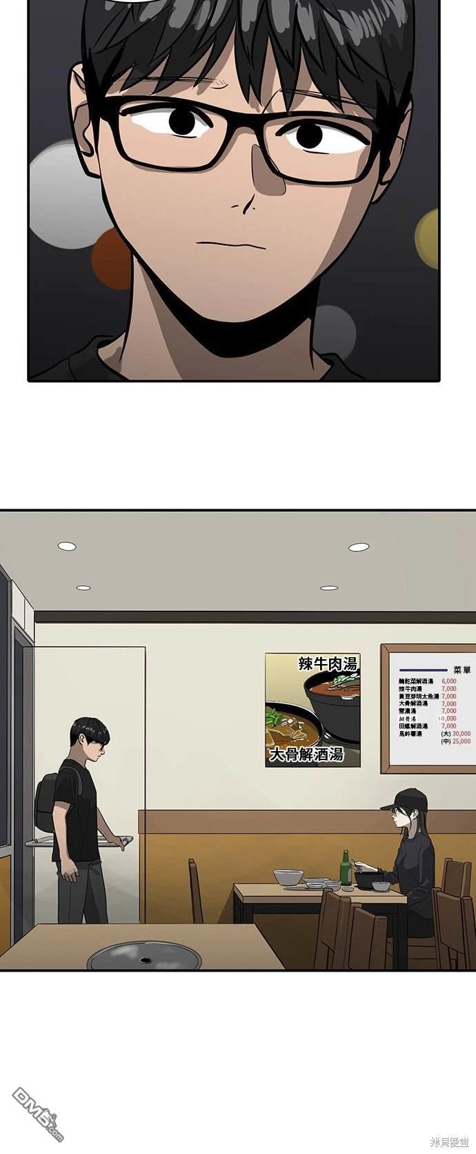 《秀熙live》第137话 第49页