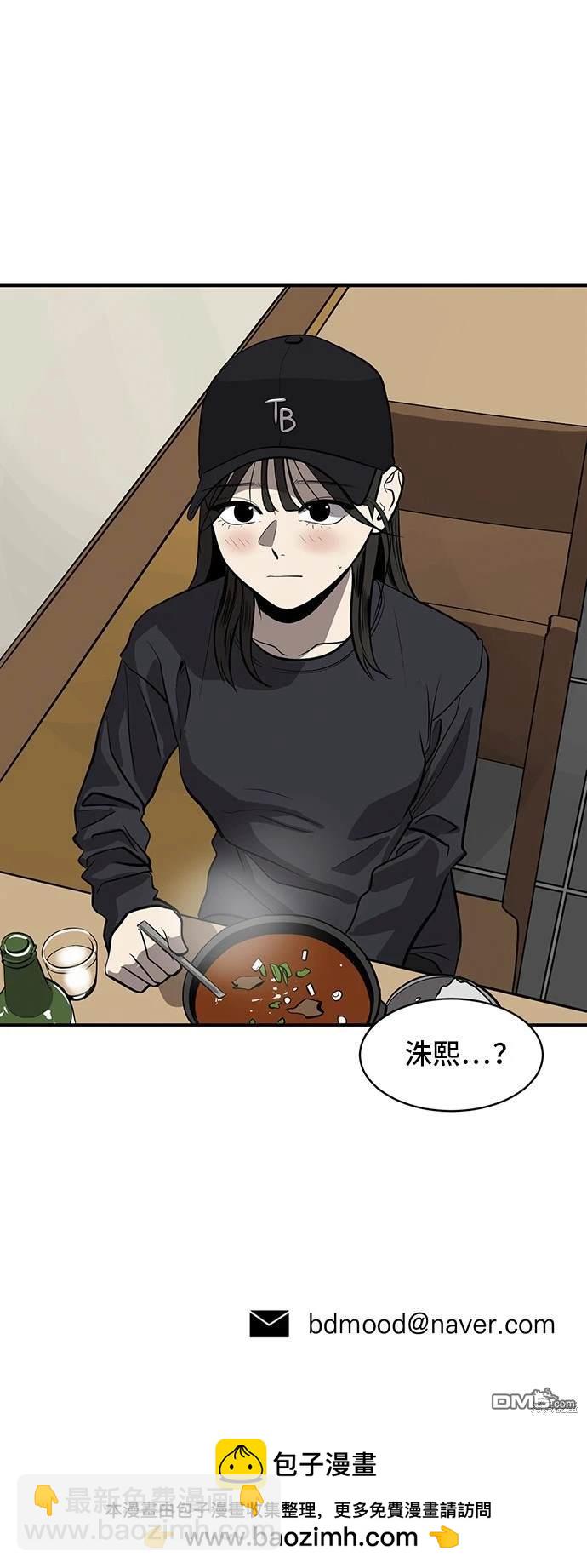 《秀熙live》第137话 第50页