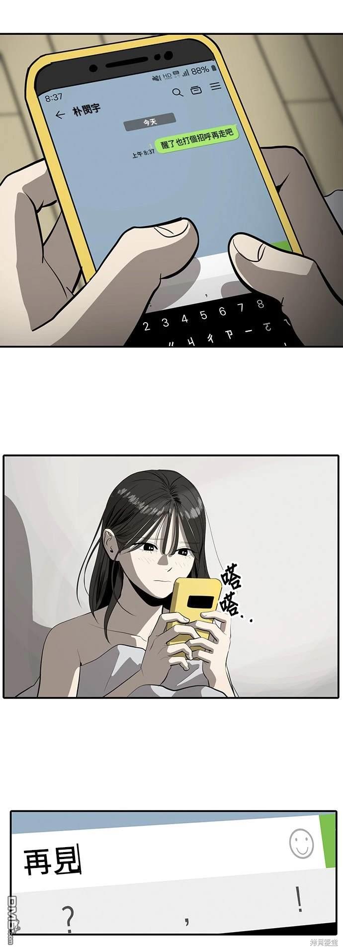 《秀熙live》第137话 第5页