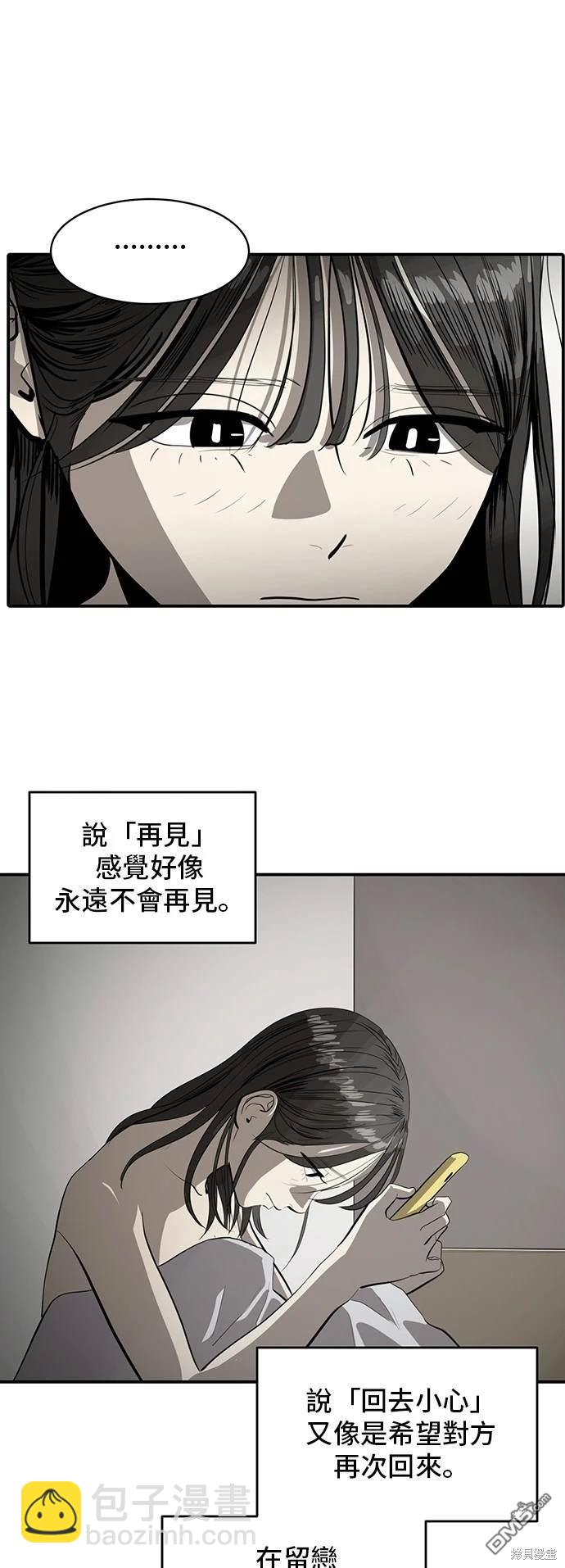 《秀熙live》第137话 第6页
