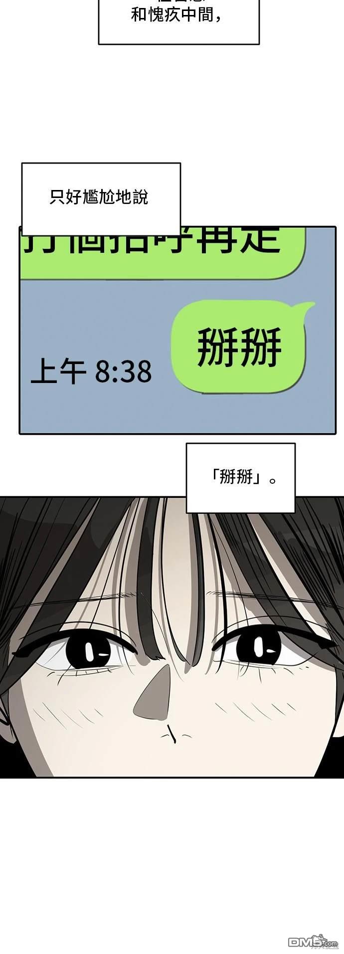 《秀熙live》第137话 第7页