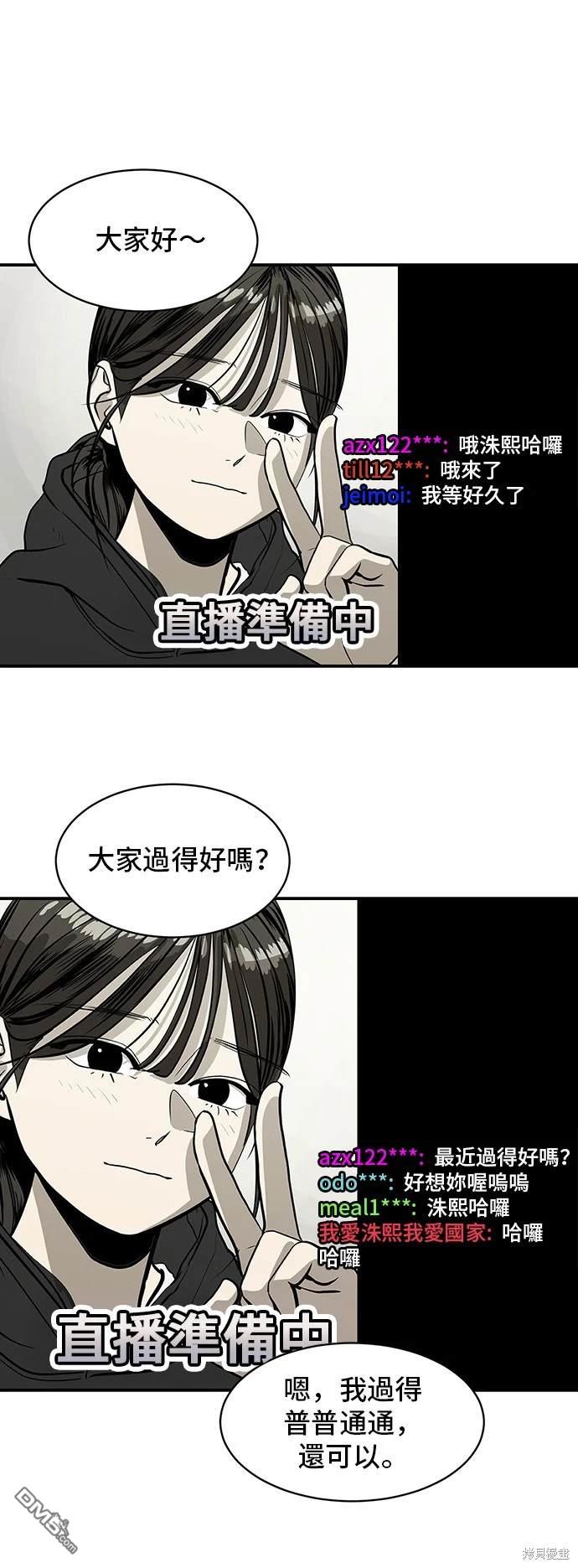 《秀熙live》第137话 第9页