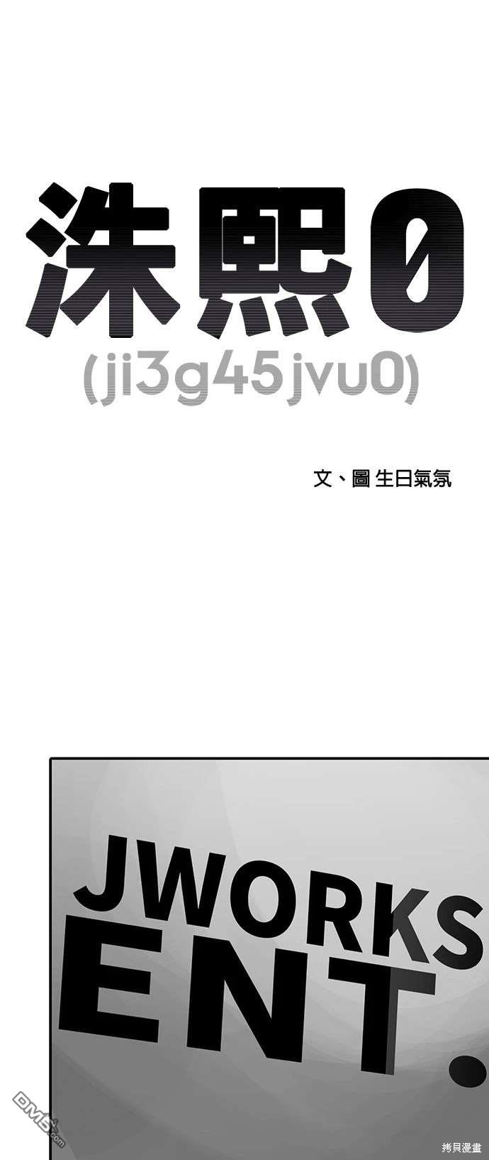 《秀熙live》第141话 第11页