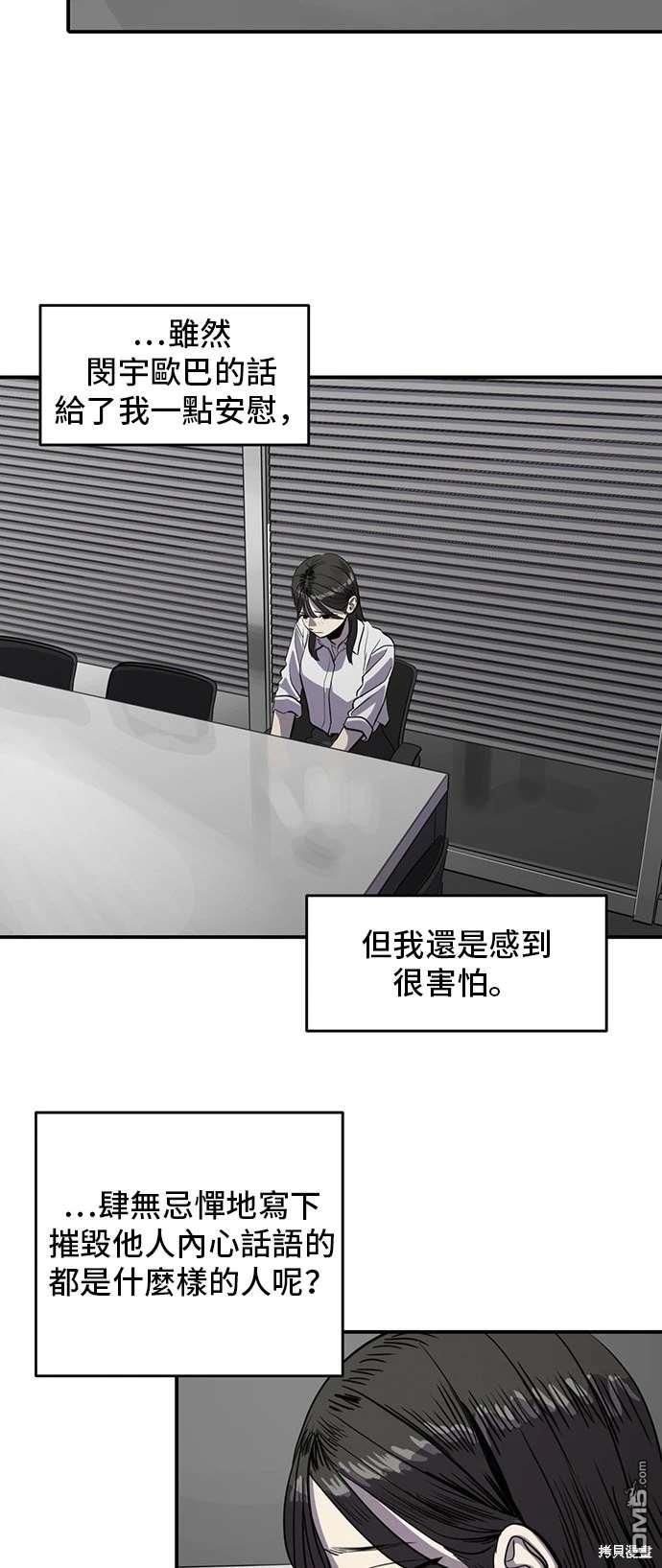 《秀熙live》第141话 第12页