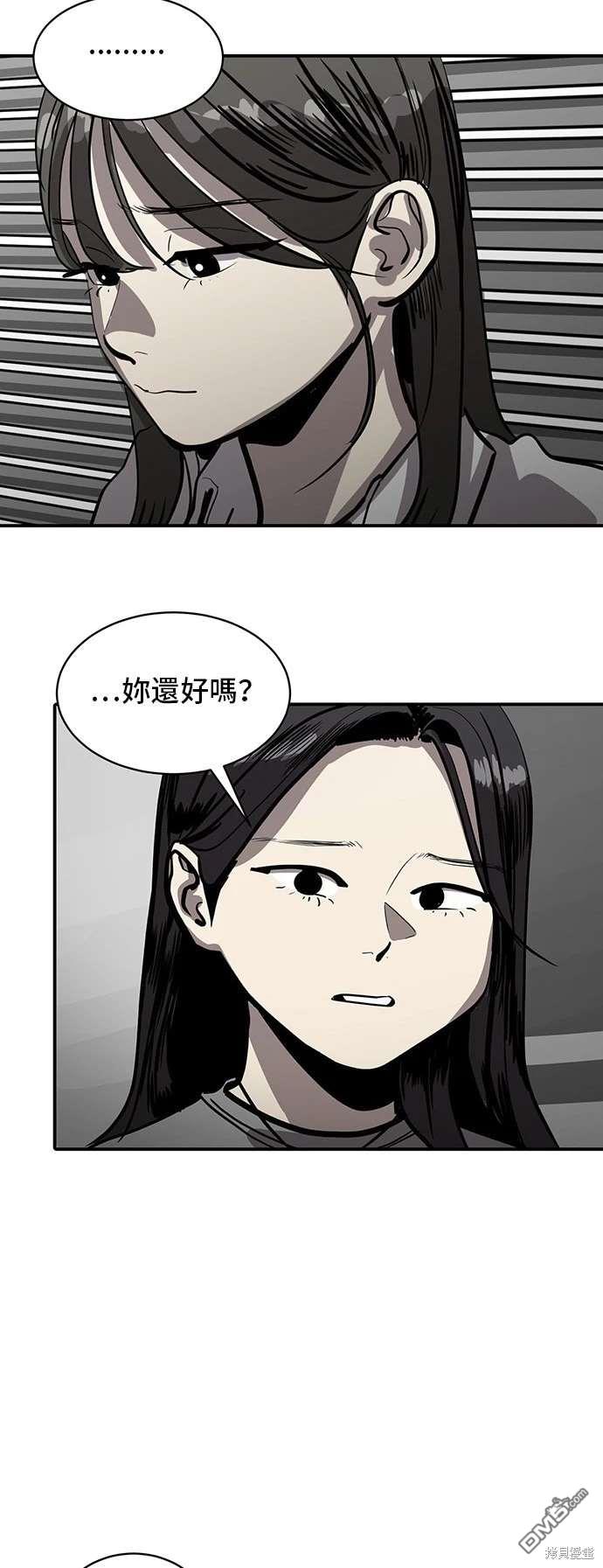 《秀熙live》第141话 第17页