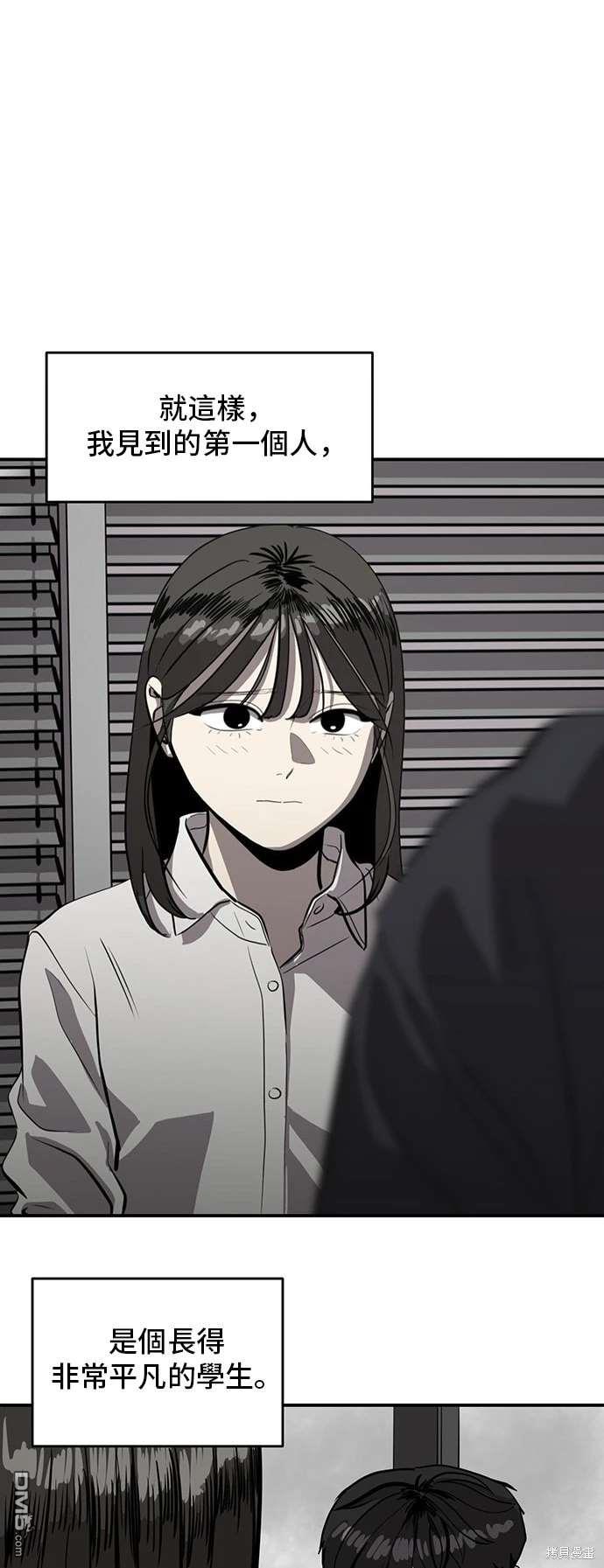 《秀熙live》第141话 第19页