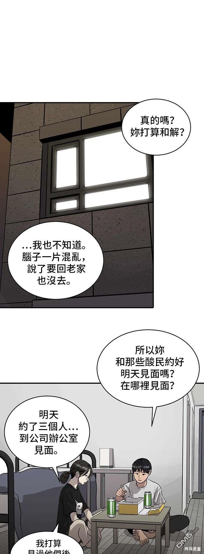 《秀熙live》第141话 第1页