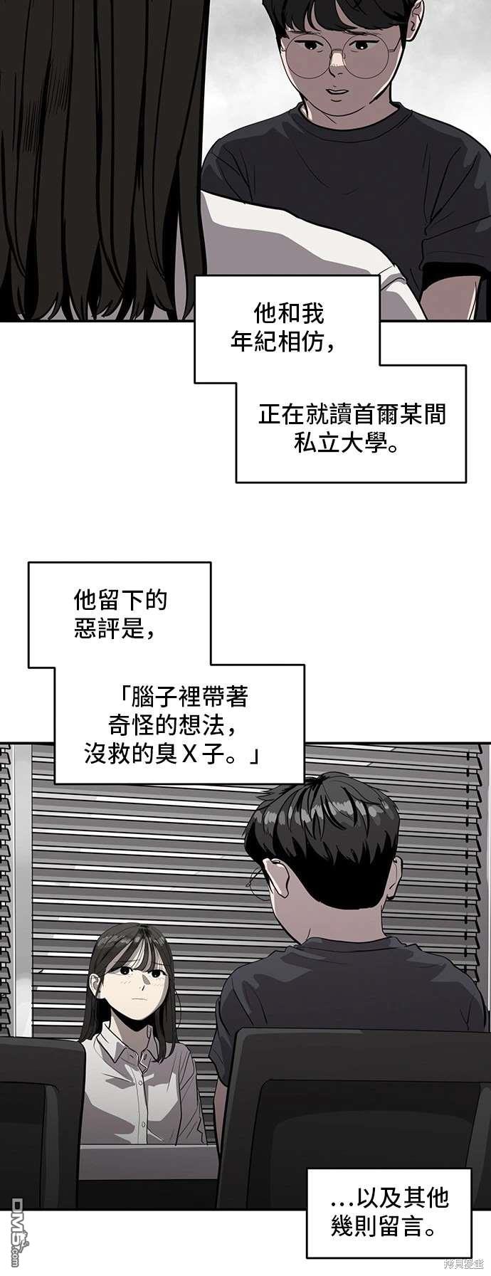 《秀熙live》第141话 第20页
