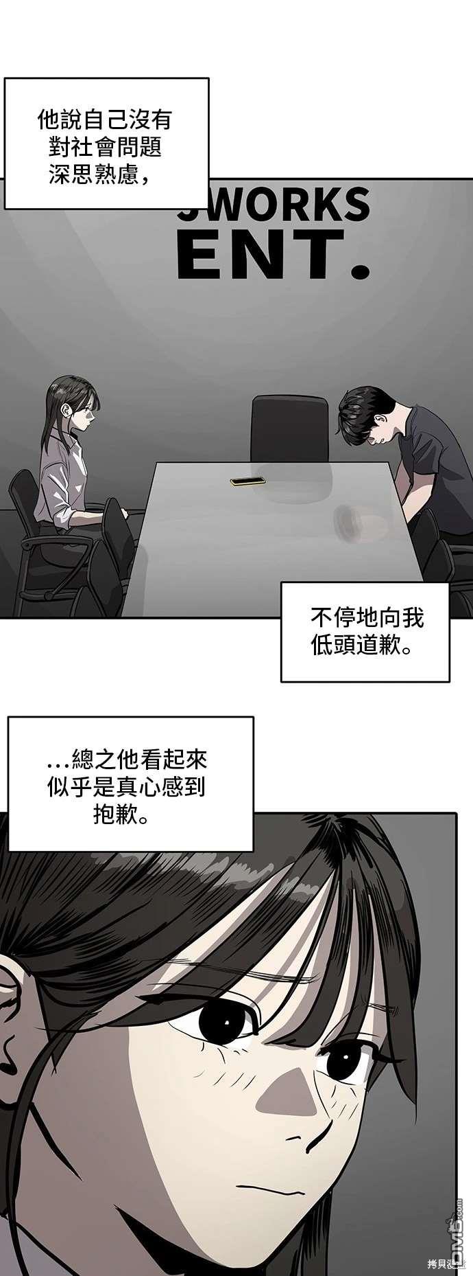 《秀熙live》第141话 第21页