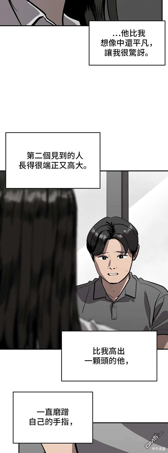 《秀熙live》第141话 第22页