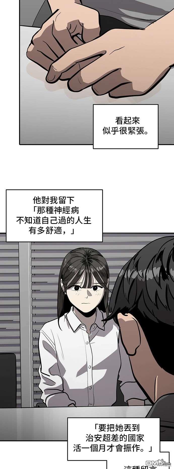 《秀熙live》第141话 第23页